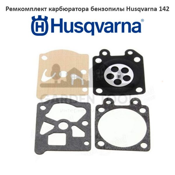 Ремкомплект карбюратора бензопилы Husqvarna 142