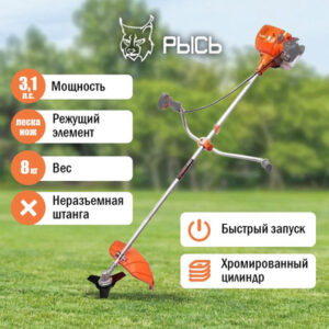 триммер рысь 52