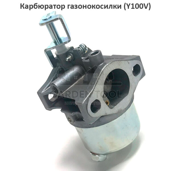 Карбюратор газонокосилки (Y100V)