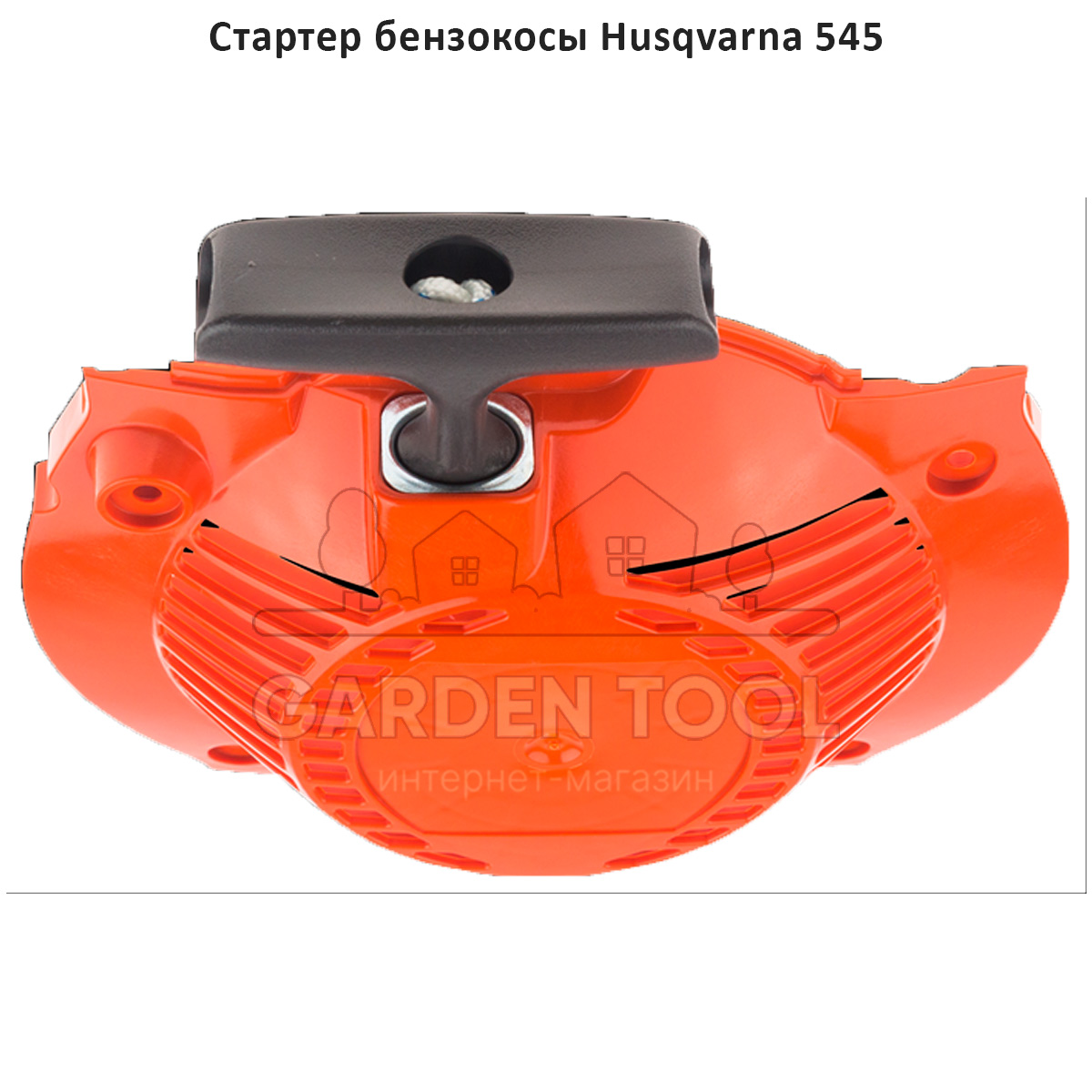 Пружина стартера Husqvarna 5255940-01 для мотокосы 122 C